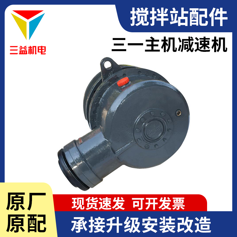 LIKE力克减速机 M310/M311/M510/M511R2A三一搅拌主机卧式减速机