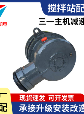 LIKE力克减速机 M310/M311/M510/M511R2A三一搅拌主机卧式减速机