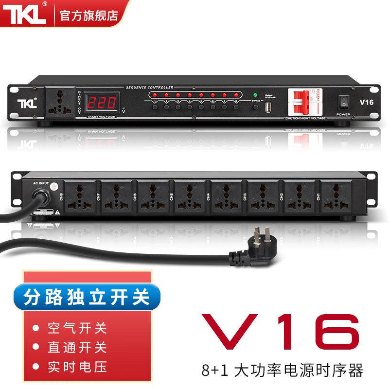 TKL专业8路电源时序器带滤波电源独立管理器插座带空气开TKL X11怎么样,好用不?