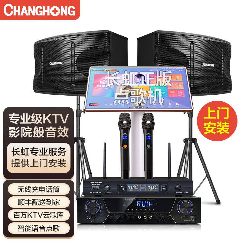 长虹K7家用家庭ktv音响套装唱歌全套设备点歌机一体机客厅家庭影使用感如何?