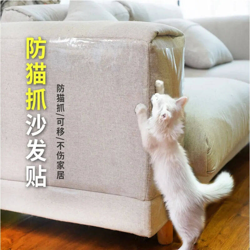 Lanswood防猫抓沙发保护贴防猫抓贴猫咪用品大全沙发保护神器防抓怎么样,好用不?