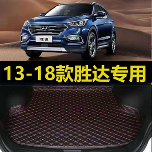 现代胜达后备箱垫2014 17年全新五座尾仓行李厢垫子 18款