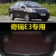 16款 奇瑞E3后备箱垫12 15年2015 内饰专用尾仓行李箱垫子 2013