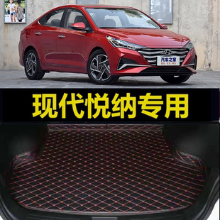 19年20老款 三厢专用尾仓行李厢垫子 现代悦纳后备箱垫2016