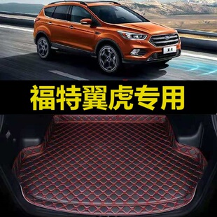 16年17 翼虎后备箱垫13 21新款 2020 尾仓行李厢垫子