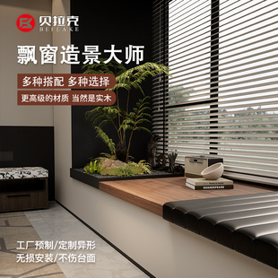 飘窗造景大师 私人定制 软硬适合 设计师氛围感飘窗垫 原木皮革