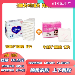 康怡妇婴两用巾产后卫生巾加大码410百乐适老人尿片婴儿孕妇成人