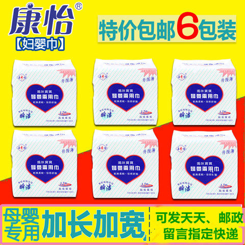 康怡卫生巾妈咪妇婴两用巾夜用姨妈巾加长产妇巾宝宝尿片72片六包