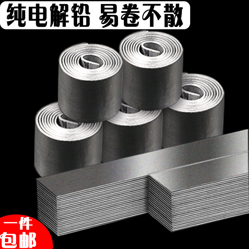 铅皮卷铅皮条套装铅坠垂钓