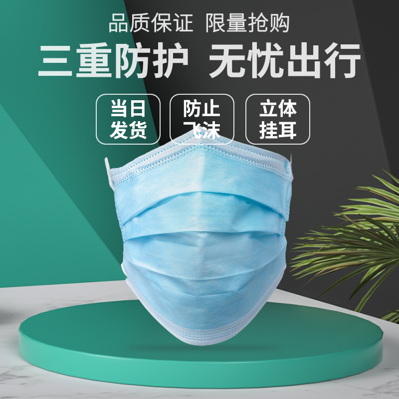 10女性3透气白色薄款防尘男士装使用囗三层超大加厚款口罩一次性|msdalam kategori rumah harian, Peralatan perlindungan, topeng - dari Buy2taobao.com untuk memberikan perkhidmatan ejen Taobao profesional membeli