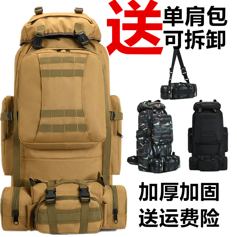 户外男背包牛津送单肩包可拆卸