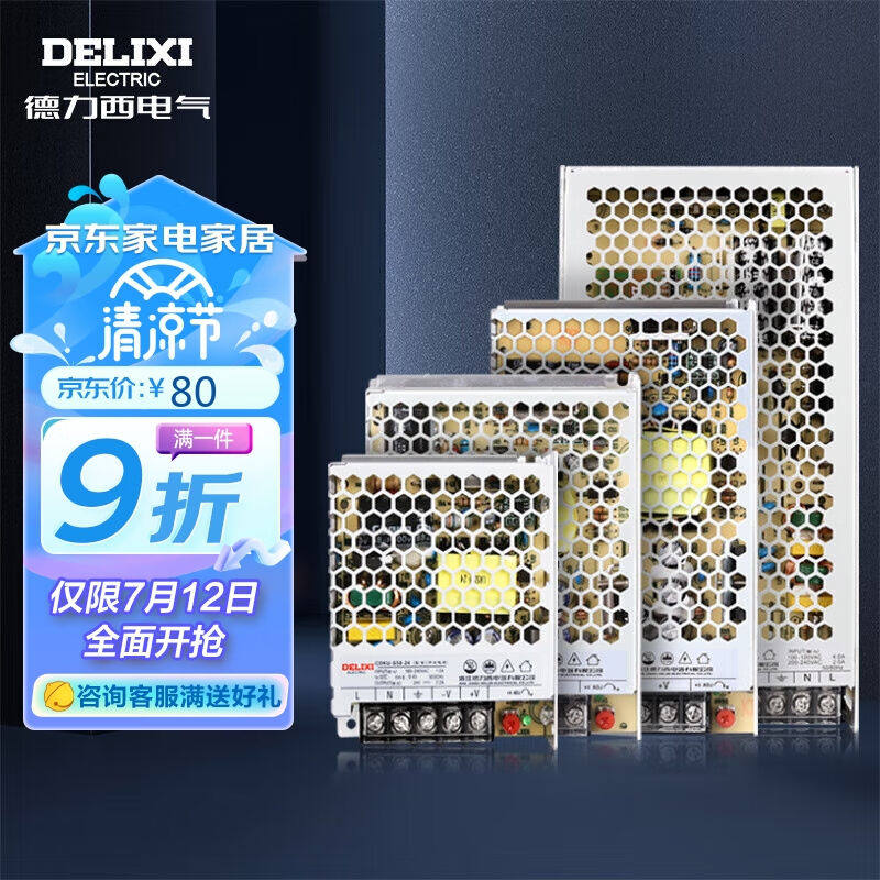 德力西电气开关电源变压器交流转直流CDKU-S75W220V转12V怎么看?