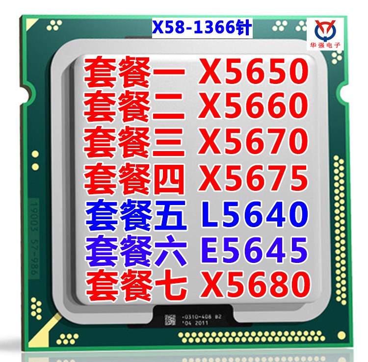 至强 X5670 X5650 X5660 X5675 E5645 L5640 X5680 X5690 1366CPU|ruв категории компьютерное оборудование/дисплей/Компьютерная периферия, CPU - от Buy2taobao.com для оказания профессиональной услуги покупки агента Taobao