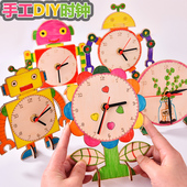 科技小制作手工diy材料时钟教具学习专用diY时钟材料包认识时钟