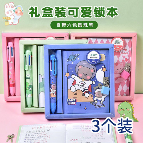 六一儿童节小学生生日文具套装礼盒手账带锁日记本小礼品奖励礼物