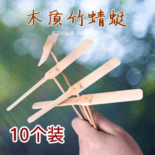 怀旧玩具木质蜻蜓亲子户外互动