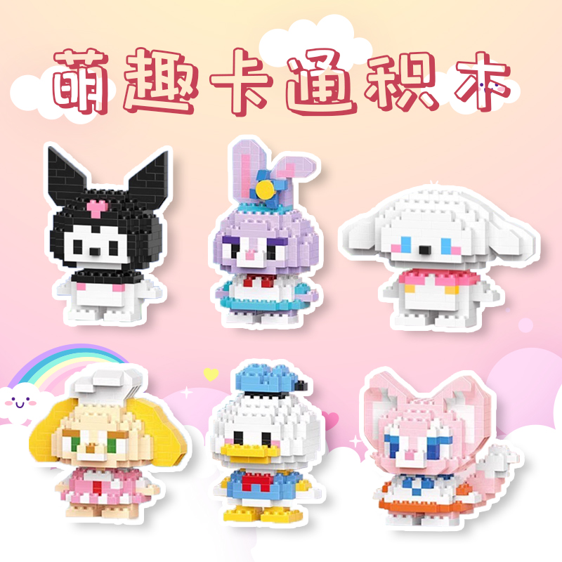 小学生奖励实用小积木玩具盲盒幼儿园生日全班分享礼品礼物伴手礼