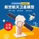 小学生科学实验航天卫星模型太阳能科技小制作小发明手工diy材料