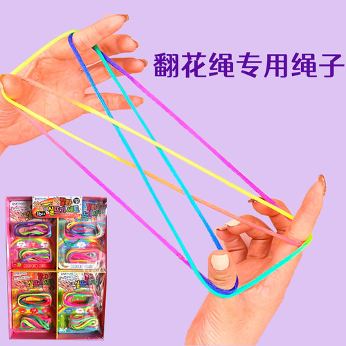 怀旧益智翻花绳编花绳怀旧玩具