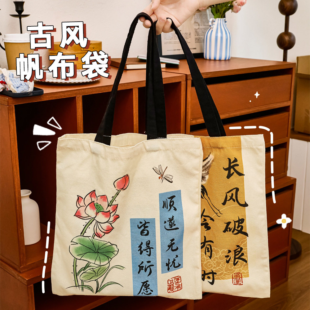 古风创意手提帆布袋奖励图片