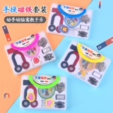 Портативный магнитный комплект для школьников, сильный магнит для детского сада, учебные пособия, подарок на день рождения, обучение