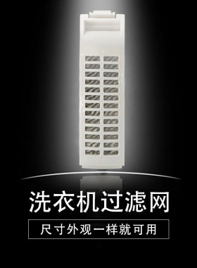 适用sanyo洗衣机过滤网盒袋三洋db6035bxs惠而浦波轮通用配件大全