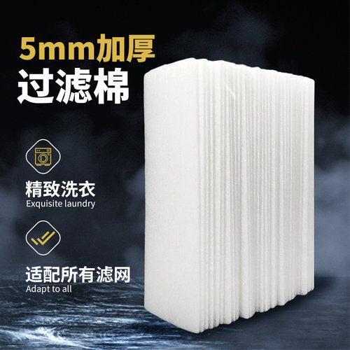 洗衣机过滤棉片通用滤网棉
