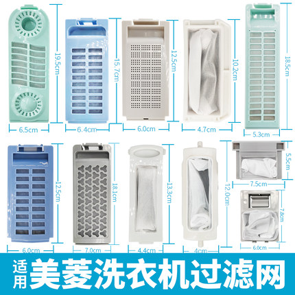 适用美菱洗衣机过滤网袋盒波轮全自动xqb68-1968j槽通用配件大全