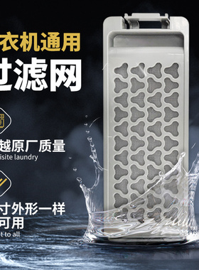 适用康佳容声洗衣机XQB40-20DOB/RB45D1126过滤盒过滤网配件