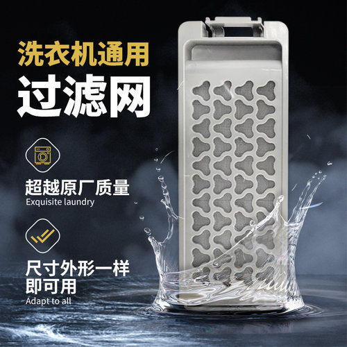 适用康佳容声洗衣机XQB40-20DOB/RB45D1126过滤盒过滤网配件
