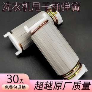 半自动洗衣机甩干桶弹簧脱水机配件大全减震簧减震器支架避减震脚