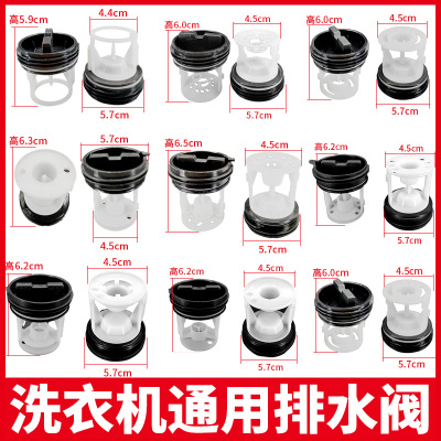 适用小天鹅美的排污口盖子排水阀