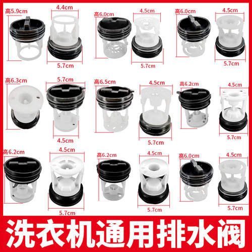 适用小天鹅美的排污口盖子排水阀