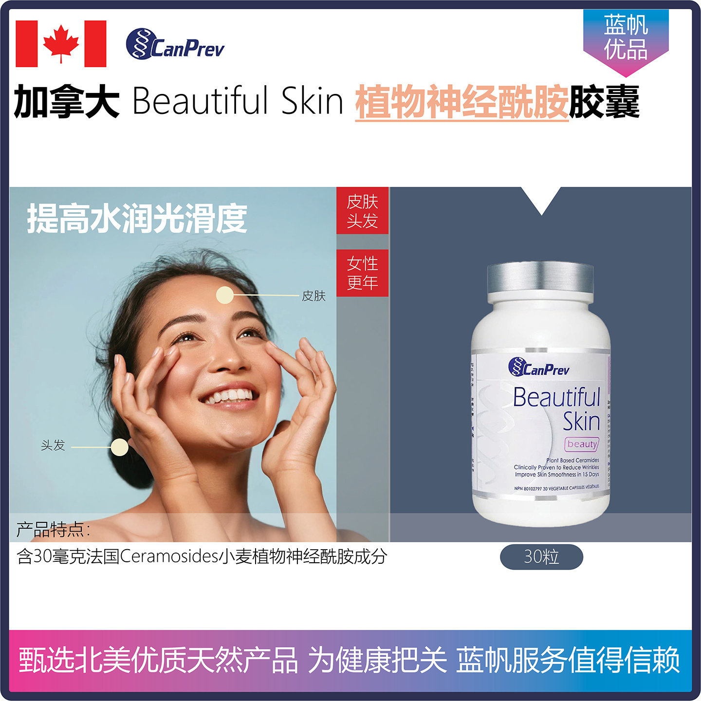 法国专利成分，提高肌肤水润度