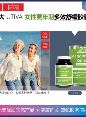 【温哥华直邮】30粒加拿大Utiva Menopause Relief更年期舒缓胶囊