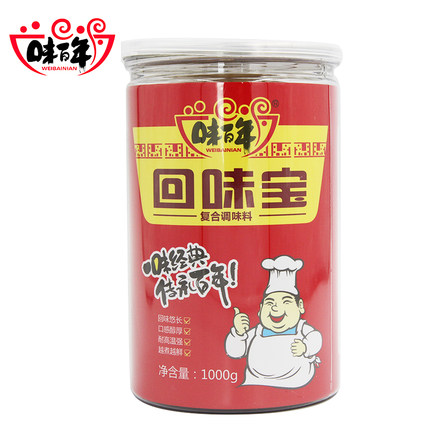 味百年回味宝火锅汤料卤菜烧烤馅料肉制品回味王厂家直销包邮