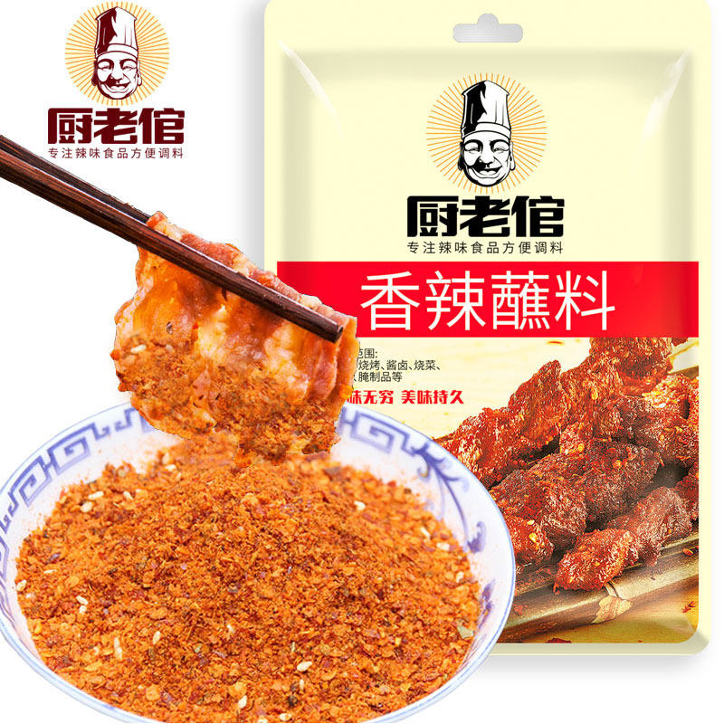 厨老倌香辣蘸料2.5kg火锅串串烤肉蘸料烧烤海椒粉调料辣椒面