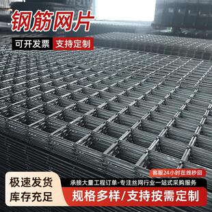 建筑钢筋网片4mm混凝土水泥防裂网3地暖铁丝网片网格加粗硬钢丝网