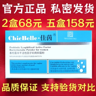 德沃佳茵益生菌官方正品私护粉嫩凝胶乳酸菌胶囊私护护理止痒佳音