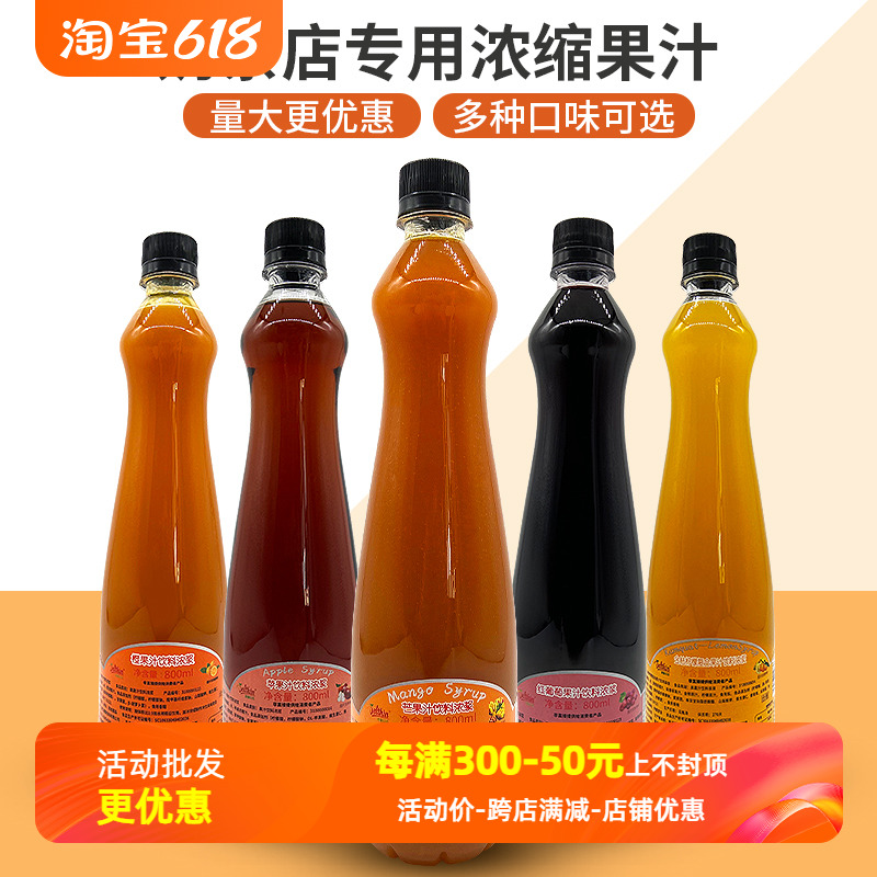 德馨珍选芒果汁饮料浓浆800ml