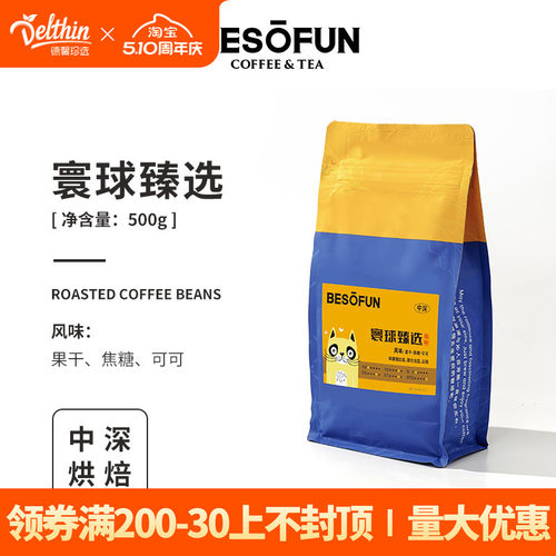 酿抢咖啡意式拼配寰球甄选咖啡豆
