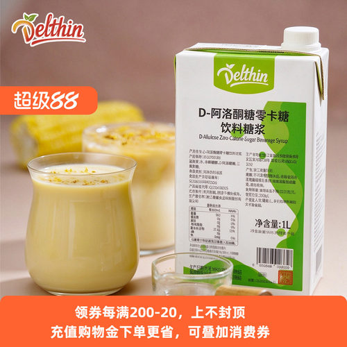 德馨珍选D-阿洛酮糖零卡糖1L