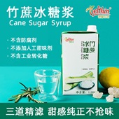 德馨珍选竹蔗冰糖浆1.26kg水果茶商用糖浆奶茶店专用调味果糖糖浆