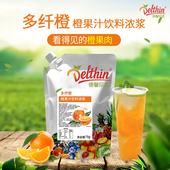 德馨珍选多纤橙果汁饮料浓浆 奶茶店专用冲饮果肉果酱浓缩汁商用