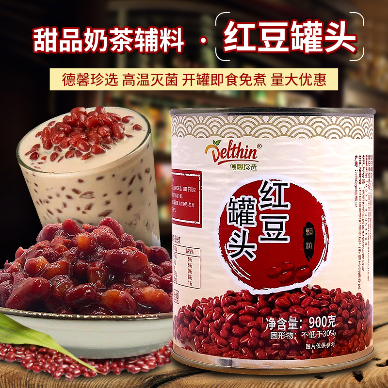 德馨珍选糖水蜜红豆烘焙商用900g