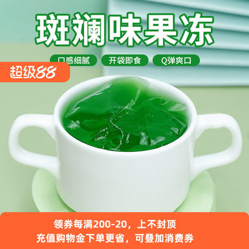 斑斓果冻即食果冻批发优惠
