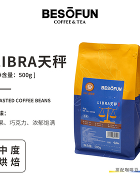 德馨 酿抢咖啡IIAC金奖豆LIBRA天秤中度烘焙意式拼配美式拿铁咖啡