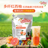 德馨珍选多纤红西柚果汁饮料浓浆满杯红柚专用果肉果酱冲饮浓缩汁