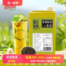 谱儿食刻茉莉绿茶茶汤花茶饮料1L盒装 NFC茶汤水果茶基底茶汤正品