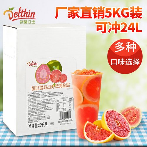 德馨珍选浓缩果汁西柚芭乐果汁